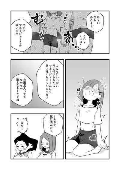 Zatsuyou Dorei Wo Kusai Seme