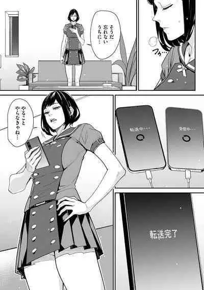 Cyberia Plus Vol. 17