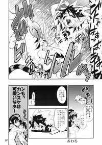 (Shota Scratch 4) [Tamago no Kara] Koushoku Shounen Kaizokuban 1 Batten! (Gakuen Sousei Nekoten!)