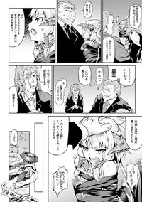 [Take] Inda Reijoku [Digital]