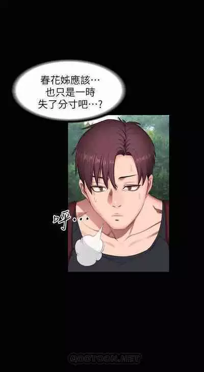 FITNESS 61-88 CHI (MANHWAROSHIXP)