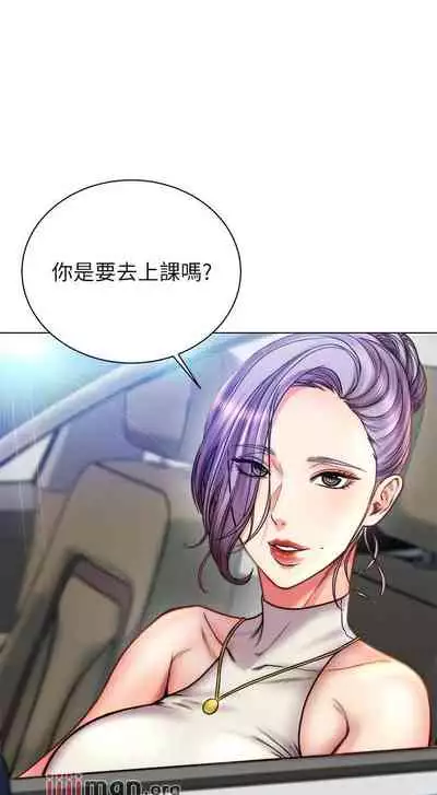【周三连载】超市的漂亮姐姐(作者:北鼻&逃兵) 第1~71话
