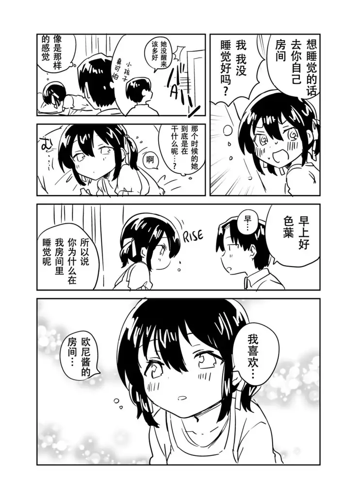 Imouto wa Tashizan ga Dekinai + Omake