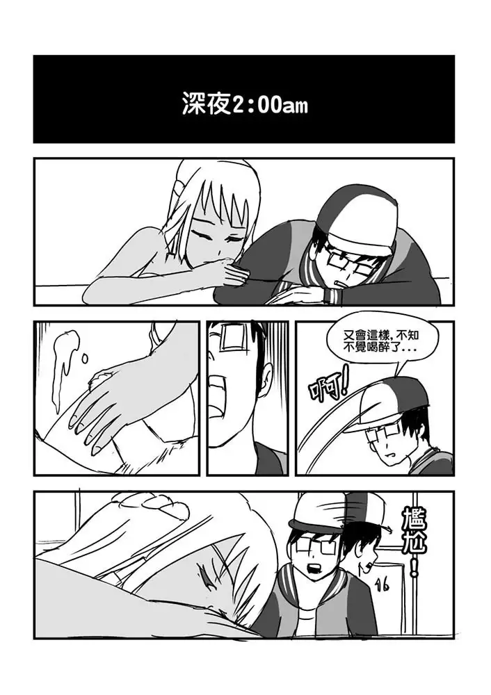 Part Time KTV Princess's Fiancee