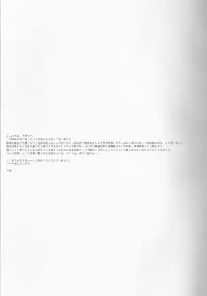 Someone Who Can Save You - Durarara doujinshi Japanese