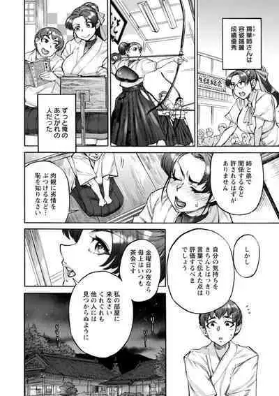 Getsuyoubi no koibito-tachi