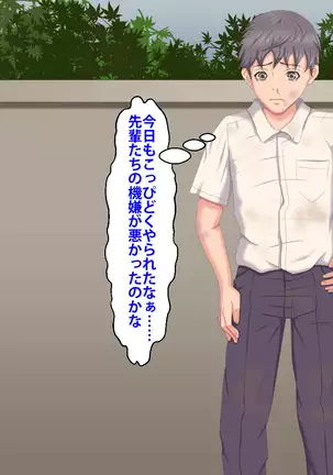 Boku o Ijimeteita Kuzuo ni Kanojo o Netoraremashita.