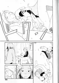 [Youkihi] Naikou Eros 1