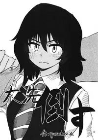 (Panzer Vor! 18) [Wasanbon (Osato)] Oshida-kun no Shiroi no (Girls und Panzer)