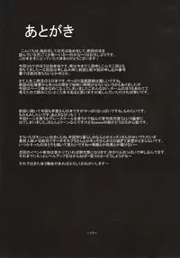 (C79) [Alpaca no Utage (Jonanie)] Sanae san Chucchu! (Touhou Project)