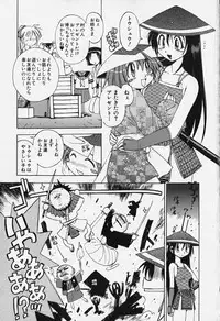 [Bureido] Shiruchichi