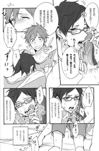 (GOOD COMIC CITY 20) Gekidan-Retro-Za (Oki Rumiru)] Utakata sukui (Free!)