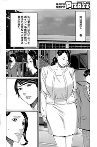 [Takasugi Kou] Mumyou no Uzu Ch. 1-9