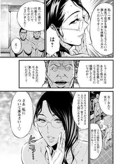 Compliance Yuruyuru Chimarisan 1-9