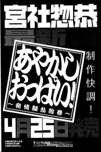 COMIC Penguin Club Sanzokuban 2013-05