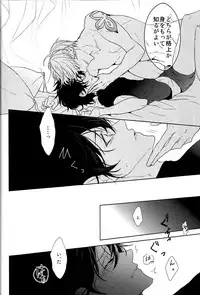 (Super ROOT4to5 2018) [tawagotospica(shizuki)] Soushite Itsuka no Koi wo Suru (Fate/Grand Order)