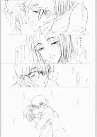 [St. Armadel Ch. (Kage003tora)] Sora Kara (Kara no Kyoukai)