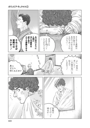 Olympia Kyklos Vol. 01-04