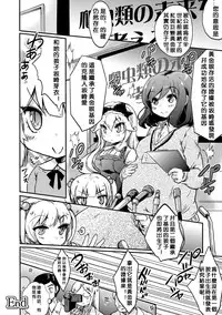 [Anthology] 2D Comic Magazine Yuri Ninshin Vol. 1 [Chinese] [沒有漢化] [Digital]