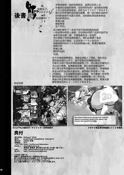 KI-RecenT SP:03 Takkun Wa Mama To Watashi De Mousouchuu!? | Taa-kun's Fantasising About Me And Mama!? [Chinese]