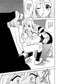 [Sofia-sha (Various)] Baka Bakka + β (Martian Successor Nadesico, Saber Marionette J)