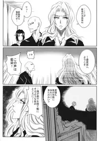 (CCOsaka74) [Heta no Yoko Zuki (Dunga)] Shi (BLEACH)