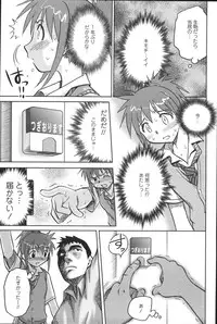 [Uma Namihei] Dashitemo, Iidesyo?