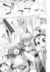 [Ootori Ryuuji] Yah! Toumei Ningen