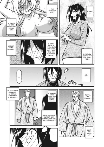 Mizukagami no Magnolia | Magnolia of the Water Mirror