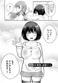 [Natsume Fumika] Ane x Imo Labyrinth [Digital]