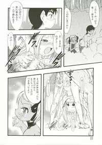 (C76) [P.A.Project (Teruki Kuma)] Nushi no Sumu Yama Dainanakan