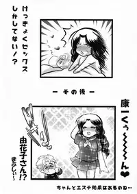 (Futaket 14.5) [Negi to Takenoko (Honda Negi)] Futanari Les ♀ Super Ochinchin Battle! (JoJo's Bizarre Adventure)