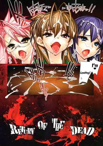 (C87) [Kashiwa-ya (Hiyo Hiyo)] HOTDogPARTY2 (Gakuen Mokushiroku Highschool of the Dead) [English] {Doujins.com}