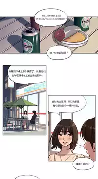 [Ramjak] Atonement Camp Ch.0-49 (Chinese)