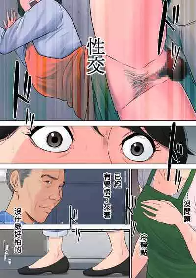 Tsubakigaoka Danchi no Kanrinin+Dainibu+管理人の業務日報~A棟204号室・稲村吉蔵さん