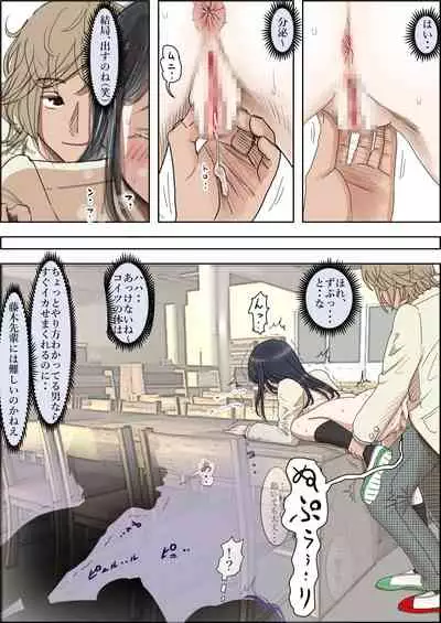 Charao ni Netorare Route 2 Vol. 4.6