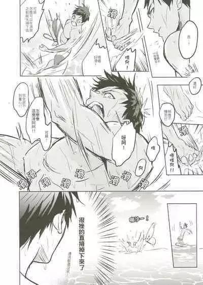 [Fuerzabruta (ZawarC)] Things You Taught Me (Kuroko no Basuke) [Chinese]