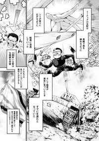 [Anthology] Heroine Pinch Vol. 9 [Digital]