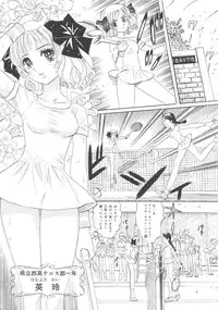 [Shoshi Magazine Hitori (Ogawa Kanran)] Hiromi wo Nerae! -Ichinensei Buin Hanabusa Rei- (Aim for the Ace!)