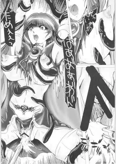 [BALKLASH. (SAD)] DARK TEMPEST U-ACT-06 (Magic Knight Rayearth)