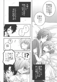 (C92) [Pyonpyororin (Akoko.)] After Party no Sono Ato de (Fate/Grand Order)