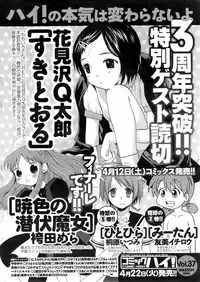 COMIC Men's Young 2008-05