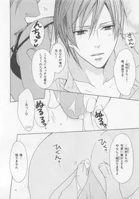 [Minami Haruka] Anata no Tsubomi wo Osewa Shimasu!