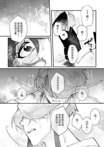 [Matagi Taro] Fujikawa Koiro, Isekai de Mechakucha Ikaserareru Koto ni Narimashita. ~Senshi mo Kenja mo Shinkan mo... Watashi no Karada ni Muchuu na no!?~ | 藤川恋色，在异世界被玩弄得一塌糊涂。战士、贤者、神官…都沉迷于我的身体！？~ 1-2 [Chinese] [莉赛特汉化组]