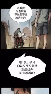 中文韩漫 姊姊 莲 Ch.1-15 [Chinese]