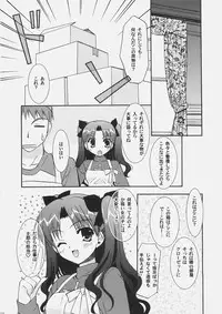 (C69) [C.A.T (Morisaki Kurumi)] Palette (Fate/stay night, Fate/hollow ataraxia)