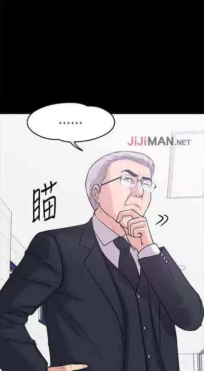 【周日连载】教授，你还等什么?（作者：madstart&耀安） 第1~13话