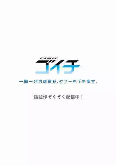 Yaribeya Gurashi 01-07