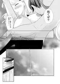 [Mokuseirokku] Charming Bitch