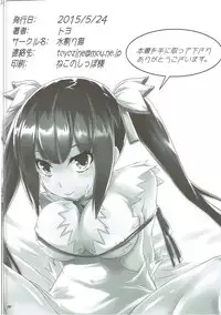 (Doujin Event ni Deai o Motomeru no wa Machigatteiru Darou ka) [Mizuwari Neko (Toyo)] Futari dake no Familia (Dungeon ni Deai o Motomeru no wa Machigatteiru Darou ka)